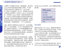 (jng)ęn-PCBO(sh)Ӌ(j)ָϴȫ֮(xin)ƽO(sh)Ӌ(j)