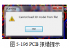 Altium Designer PCB_r(sh)(hu)ʾCan not load 3D modele(cu)`νQ