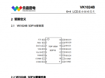 ؃xδa(q)ӶδaLCDҺ(q)оƬVK1024B