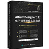 Altium DesignerO(sh)Ӌ(j)ٳɌ(sh)(zhn)